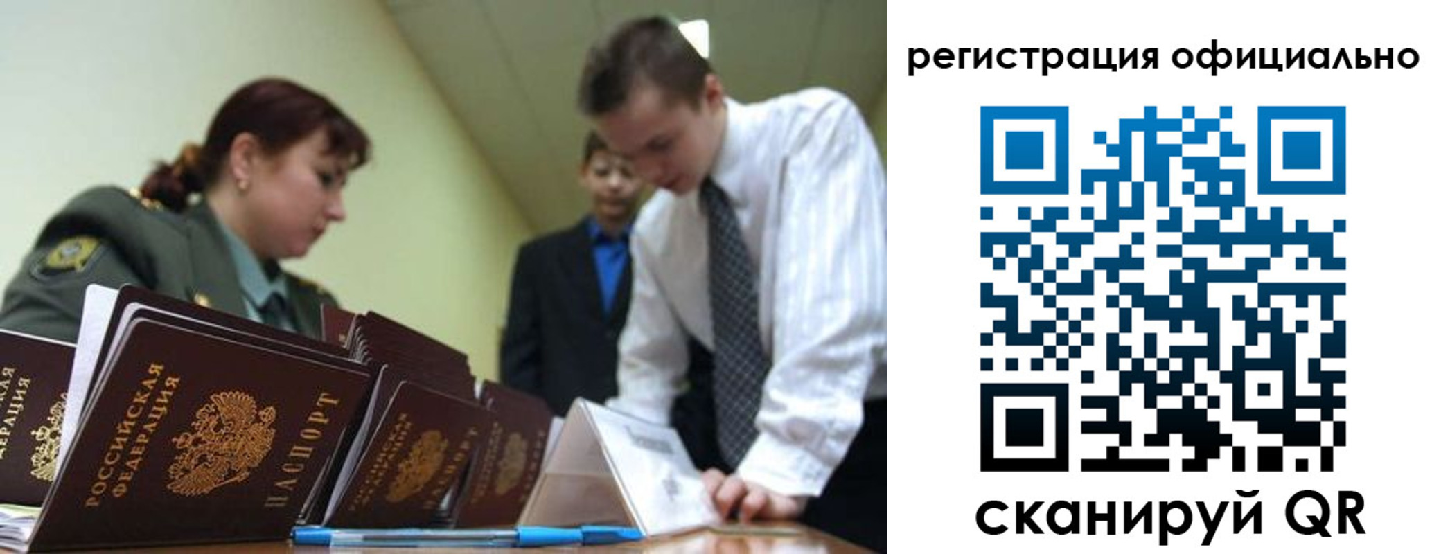 временная регистрация для школы в Нижнем Тагиле
