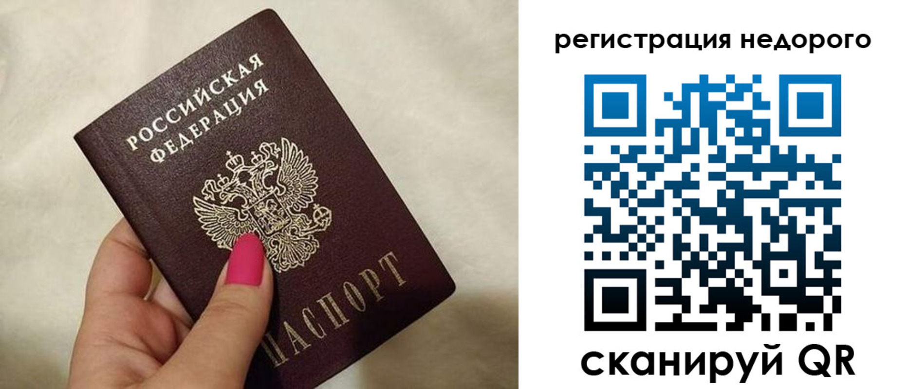 прописка паспорт в Нижнем Тагиле