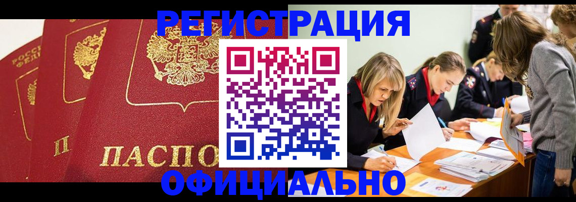 временная регистрация в Нижнем Тагиле