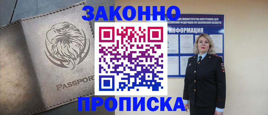 миграционный учет в Нижнем Тагиле