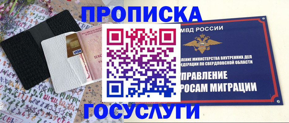 временная регистрация поиск в Нижнем Тагиле
