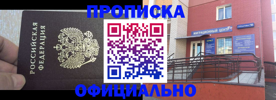 прописка штамп в Нижнем Тагиле