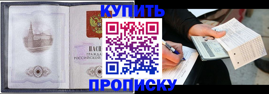 прописка штамп в Нижнем Тагиле